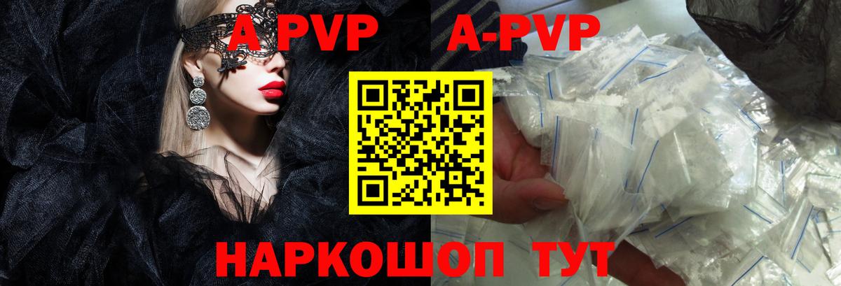 даркнет сайт  APVP Crystall  Белгород  А ПВП кристаллы  Альфа ПВП Соль 