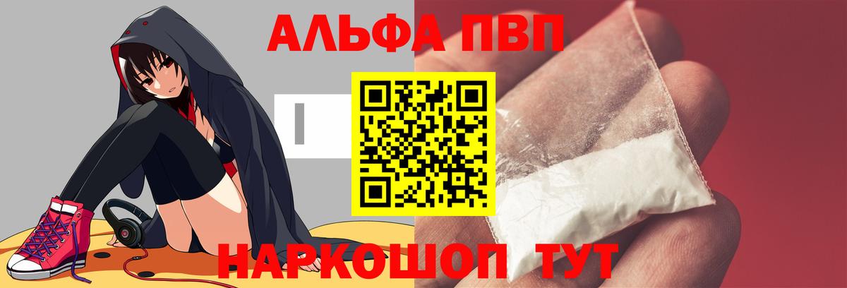 Alpha-PVP крисы CK  Вход с VPN  A PVP Соль  где купить наркотик  Белгород  APVP СК КРИС 