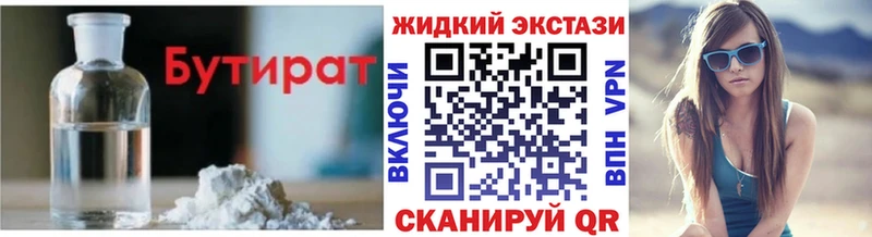 OMG tor  Белгород  Бутират 99%  даркнет сайт 