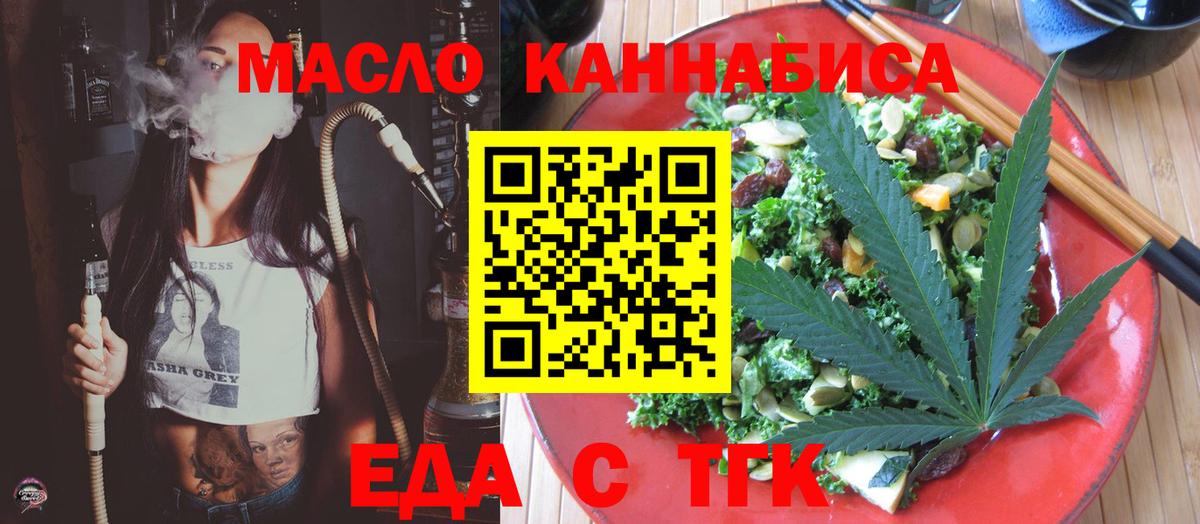 Cannafood марихуана  Вход с VPN  Белгород 