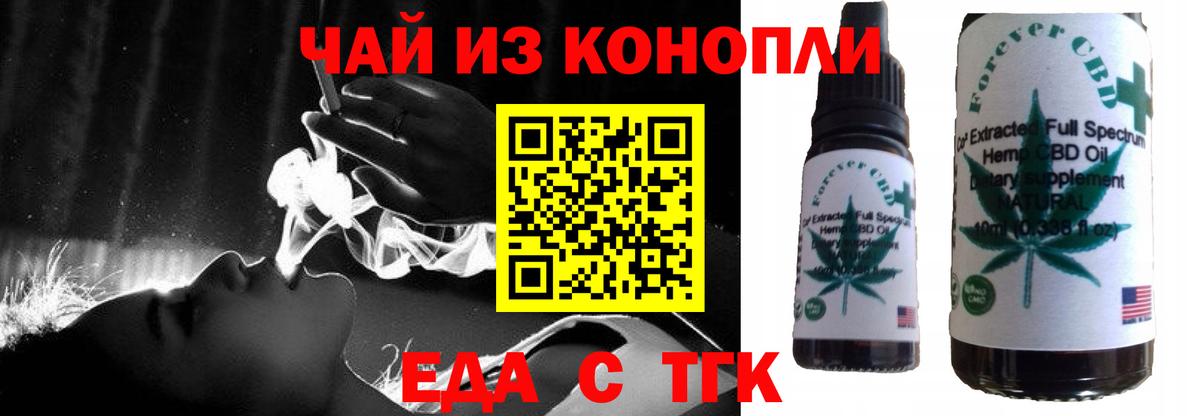 Cannafood марихуана  Белгород 