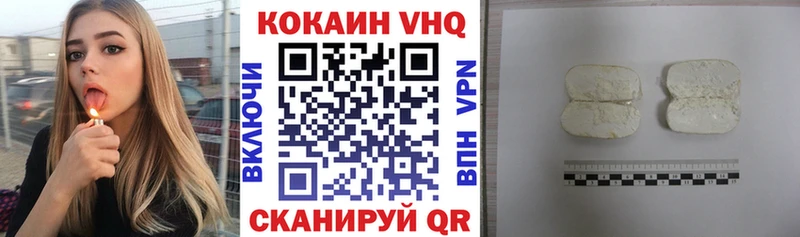 Cocaine VHQ  Белгород 