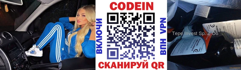 купить Белгород Codein напиток Lean (лин)