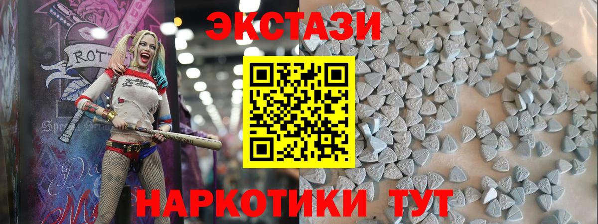 ЭКСТАЗИ ешки  Вход с VPN  ЭКСТАЗИ таблы  Белгород 