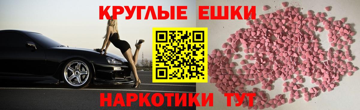 ЭКСТАЗИ TESLA  Экстази ешки  Белгород 