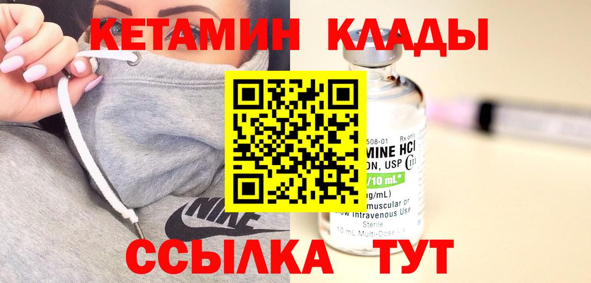 Кетамин ketamine Белгород