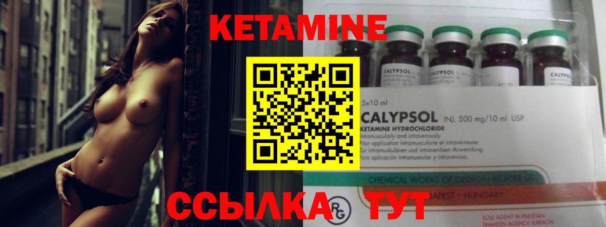 Белгород  КЕТАМИН ketamine  Вход с VPN 