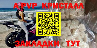 альфа пвп Апшеронск