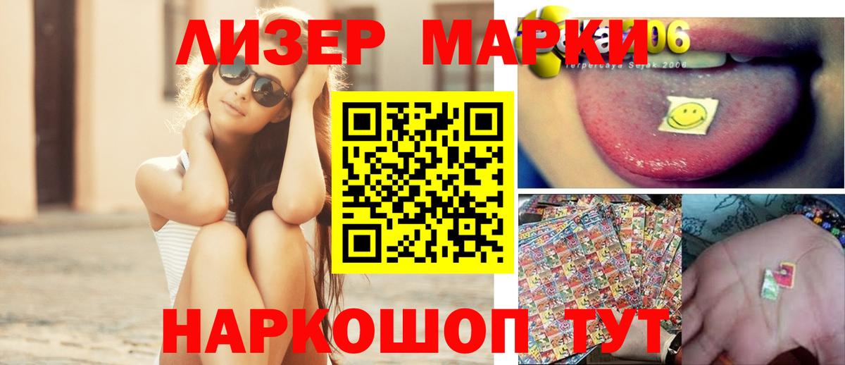 LSD-25 экстази ecstasy Белгород