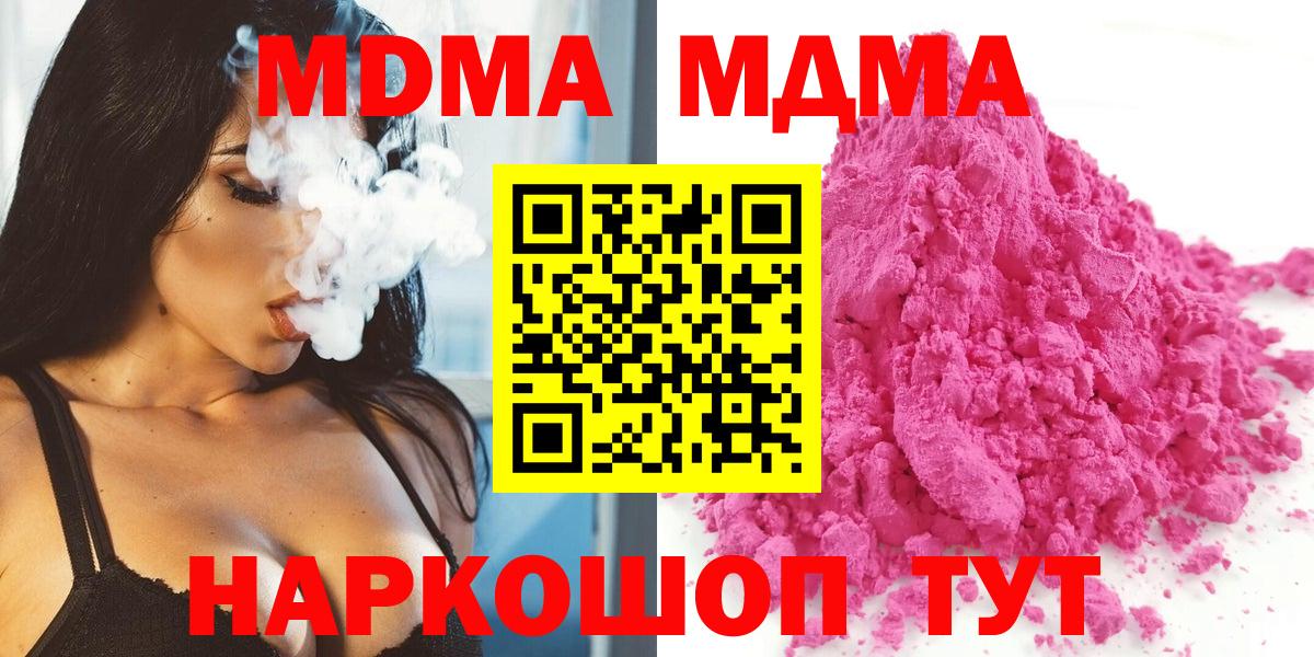 MDMA crystal  Вход с VPN  Белгород  MDMA молли 