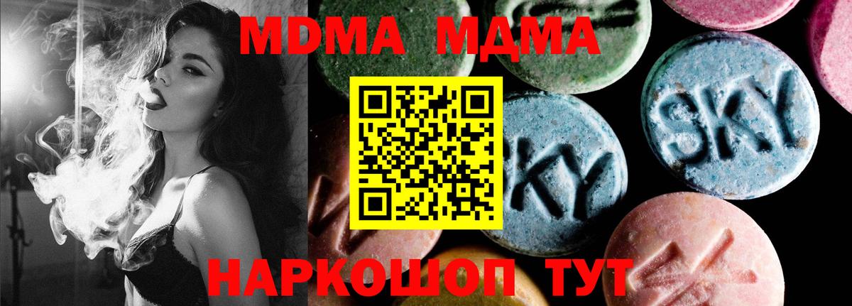 MDMA  МДМА VHQ  Белгород  MDMA Molly 