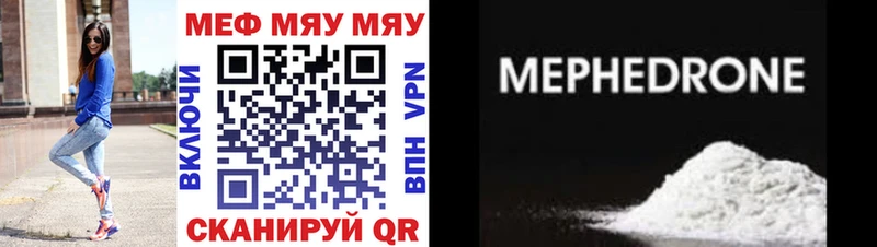 Мефедрон мяу мяу  Белгород 
