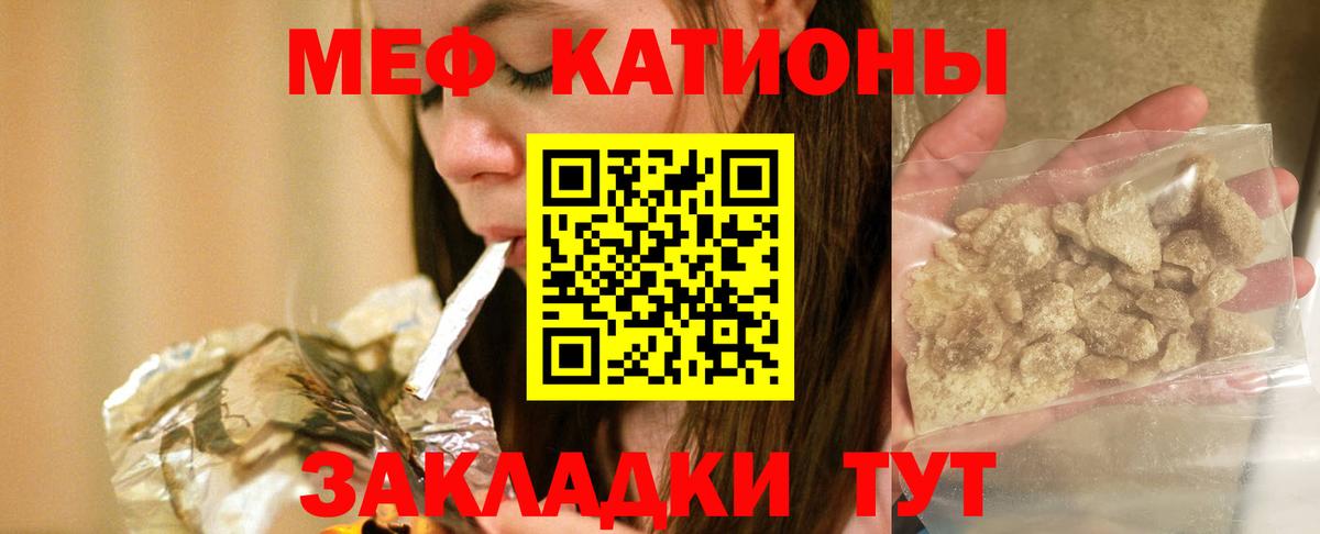 Мефедрон  Белгород