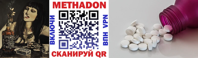 дарнет шоп  Белгород  МЕТАДОН methadone 