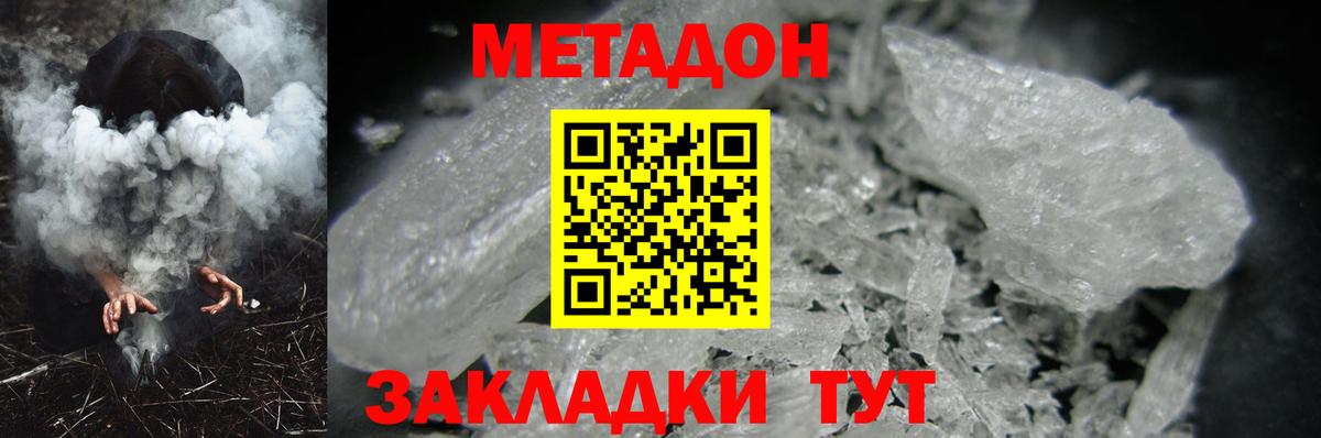 Метадон methadone  ссылка на мегу онион  Белгород  МЕТАДОН кристалл 