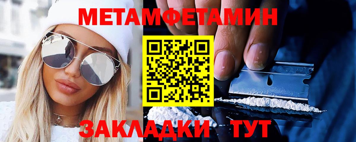 Метамфетамин мет  Белгород 