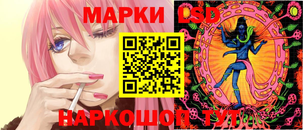 Наркотические марки 1500мкг Белгород