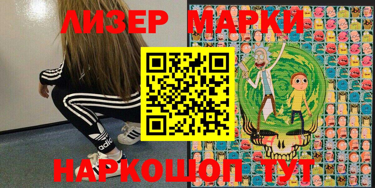 Марки N-bome 1500мкг  Марки N-bome 1500мкг  где можно купить наркотик  Белгород  Вход с VPN 