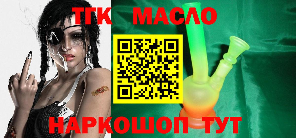 ТГК Wax  Вход с VPN  Белгород 