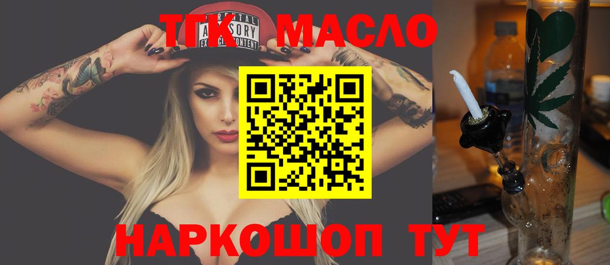 Дистиллят ТГК вейп с тгк Белгород