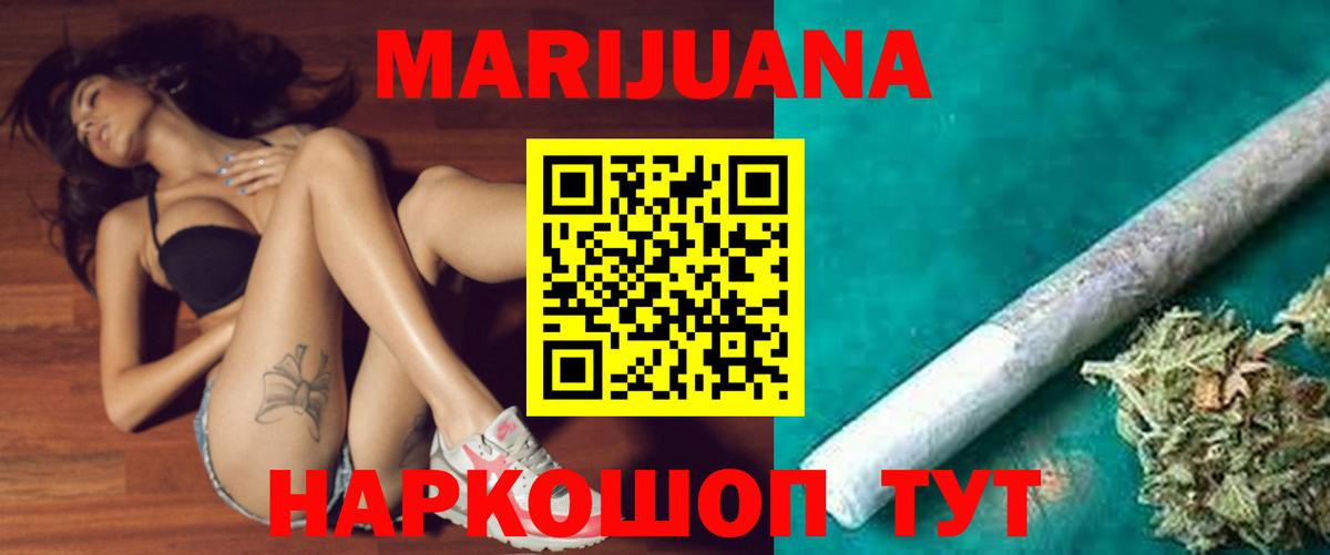 МАРИХУАНА Bruce Banner Белгород